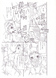 [GA FAKE (Tajima Yasue) Yottsume Purikyua (Pretty Cure) - page 6