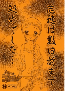 [GA FAKE (Tajima Yasue) Yottsume Purikyua (Pretty Cure) - page 1