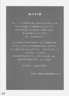 (C70) [etcycle (Hazuki)] Shiroi Koibito (Fate/stay night) - page 28