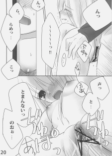 (C70) [etcycle (Hazuki)] Shiroi Koibito (Fate/stay night) - page 19