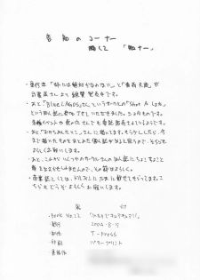 (C66) [T-Press (ToWeR)] Futari De Cure Cure!! (Futari wa Precure) - page 26