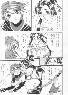 (C66) [T-Press (ToWeR)] Futari De Cure Cure!! (Futari wa Precure) - page 9