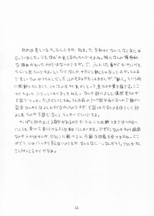 (C66) [T-Press (ToWeR)] Futari De Cure Cure!! (Futari wa Precure) - page 22