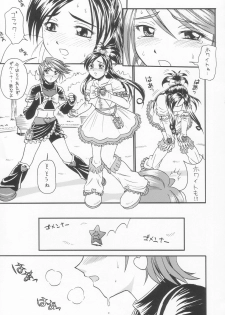 (C66) [T-Press (ToWeR)] Futari De Cure Cure!! (Futari wa Precure) - page 7