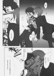 (C70) [Gokudoudaigensui (Noriaki Kayama)] Master Jigyakukei (Fate/hollow ataraxia) - page 9