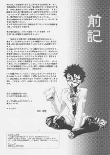 (C70) [Gokudoudaigensui (Noriaki Kayama)] Master Jigyakukei (Fate/hollow ataraxia) - page 3