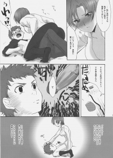 (C70) [Gokudoudaigensui (Noriaki Kayama)] Master Jigyakukei (Fate/hollow ataraxia) - page 16