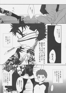 (C70) [Gokudoudaigensui (Noriaki Kayama)] Master Jigyakukei (Fate/hollow ataraxia) - page 26