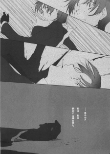 (C70) [Gokudoudaigensui] Katen Gecchi (Fate/hollow ataraxia) - page 4