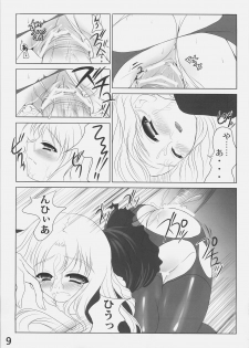(C70) [etcycle (Cle Masahiro)] MEGURI MEKURI (Fate/hollow ataraxia) - page 8