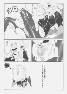 (C70) [etcycle (Cle Masahiro)] MEGURI MEKURI (Fate/hollow ataraxia) - page 20
