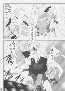 (C70) [etcycle (Cle Masahiro)] MEGURI MEKURI (Fate/hollow ataraxia) - page 17