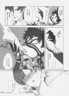 [Gokudou Daigensui (Kayama Kifumi)] Inu to Ojou-sama (Fate/hollow ataraxia) - page 11