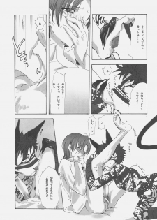 [Gokudou Daigensui (Kayama Kifumi)] Inu to Ojou-sama (Fate/hollow ataraxia) - page 12