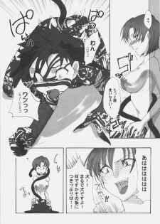 [Gokudou Daigensui (Kayama Kifumi)] Inu to Ojou-sama (Fate/hollow ataraxia) - page 18