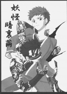 [Gokudou Daigensui (Kayama Kifumi)] Inu to Ojou-sama (Fate/hollow ataraxia) - page 4