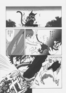 [Gokudou Daigensui (Kayama Kifumi)] Inu to Ojou-sama (Fate/hollow ataraxia) - page 22