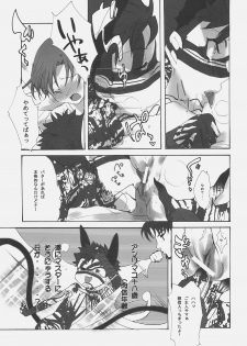 [Gokudou Daigensui (Kayama Kifumi)] Inu to Ojou-sama (Fate/hollow ataraxia) - page 14