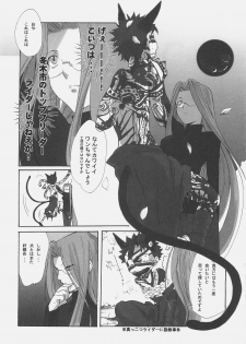 [Gokudou Daigensui (Kayama Kifumi)] Inu to Ojou-sama (Fate/hollow ataraxia) - page 23