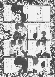 [Gokudou Daigensui (Kayama Kifumi)] Inu to Ojou-sama (Fate/hollow ataraxia) - page 3