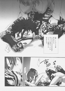 [Gokudou Daigensui (Kayama Kifumi)] Inu to Ojou-sama (Fate/hollow ataraxia) - page 5