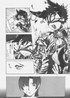 [Gokudou Daigensui (Kayama Kifumi)] Inu to Ojou-sama (Fate/hollow ataraxia) - page 8