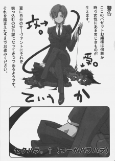 [Gokudou Daigensui (Kayama Kifumi)] Inu to Ojou-sama (Fate/hollow ataraxia) - page 2