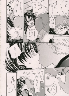 (ComiComi10) [GUNBURREL (Ikura Nagisa)] Silhouette X (Fate/stay night) - page 9