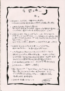 (ComiComi10) [GUNBURREL (Ikura Nagisa)] Silhouette X (Fate/stay night) - page 3