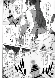 (C66) [HILAND-STUDIO (Ueno Naoya)] GIRL'S CAPRICCIO 8 (Fate/stay night) - page 25