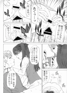 (C66) [HILAND-STUDIO (Ueno Naoya)] GIRL'S CAPRICCIO 8 (Fate/stay night) - page 27