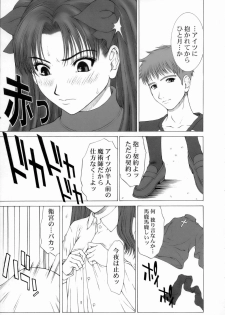 (C66) [HILAND-STUDIO (Ueno Naoya)] GIRL'S CAPRICCIO 8 (Fate/stay night) - page 12