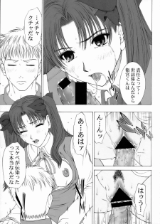 (C66) [HILAND-STUDIO (Ueno Naoya)] GIRL'S CAPRICCIO 8 (Fate/stay night) - page 24