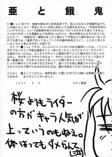 (C66) [HILAND-STUDIO (Ueno Naoya)] GIRL'S CAPRICCIO 8 (Fate/stay night) - page 32