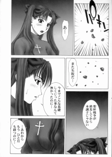 (C66) [HILAND-STUDIO (Ueno Naoya)] GIRL'S CAPRICCIO 8 (Fate/stay night) - page 11