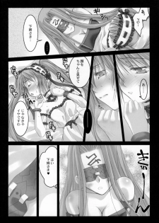 (SC31) [Kaiki Nisshoku (Ayano Naoto)] Gorgonzola 2 (Fate/stay night) - page 11