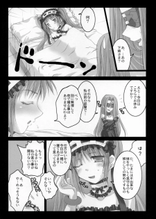 (SC31) [Kaiki Nisshoku (Ayano Naoto)] Gorgonzola 2 (Fate/stay night) - page 6