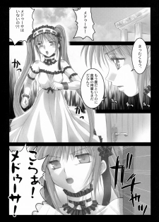 (SC31) [Kaiki Nisshoku (Ayano Naoto)] Gorgonzola 2 (Fate/stay night) - page 21