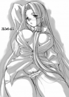 (SC31) [Kaiki Nisshoku (Ayano Naoto)] Gorgonzola 2 (Fate/stay night) - page 2