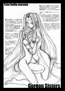 (SC31) [Kaiki Nisshoku (Ayano Naoto)] Gorgonzola 2 (Fate/stay night) - page 24