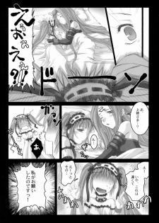 (SC31) [Kaiki Nisshoku (Ayano Naoto)] Gorgonzola 2 (Fate/stay night) - page 22