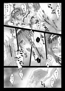 (SC31) [Kaiki Nisshoku (Ayano Naoto)] Gorgonzola 2 (Fate/stay night) - page 14