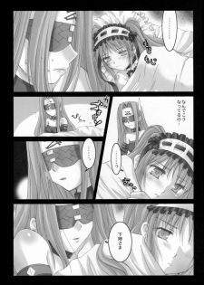 (SC31) [Kaiki Nisshoku (Ayano Naoto)] Gorgonzola 2 (Fate/stay night) - page 7