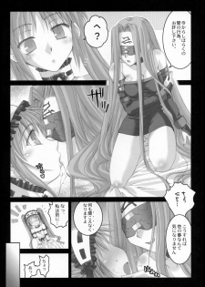 (SC31) [Kaiki Nisshoku (Ayano Naoto)] Gorgonzola 2 (Fate/stay night) - page 8