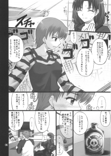 (COMIC1☆01) [PURIMONO (Goyac)] Nekotora -Nekoka no Oneesan wa Suki desu ka?- (Fate/hollow ataraxia) - page 5