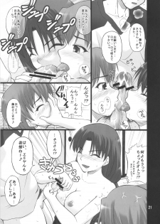 (COMIC1☆01) [PURIMONO (Goyac)] Nekotora -Nekoka no Oneesan wa Suki desu ka?- (Fate/hollow ataraxia) - page 20
