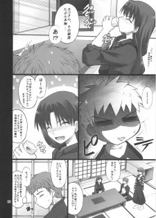 (COMIC1☆01) [PURIMONO (Goyac)] Nekotora -Nekoka no Oneesan wa Suki desu ka?- (Fate/hollow ataraxia) - page 7