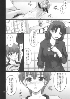(COMIC1☆01) [PURIMONO (Goyac)] Nekotora -Nekoka no Oneesan wa Suki desu ka?- (Fate/hollow ataraxia) - page 21