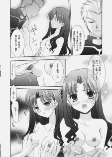 (C70) [C.A.T (Morisaki Kurumi)] RED (Fate/stay night) - page 19