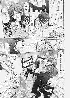 (C70) [C.A.T (Morisaki Kurumi)] RED (Fate/stay night) - page 14